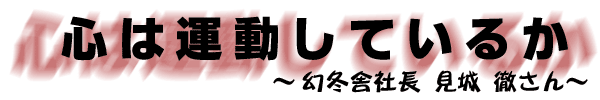 S͊Ă邩@~ɎВ@O